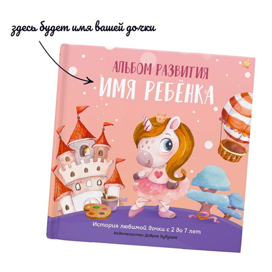 Фотоальбом для дошкольника??