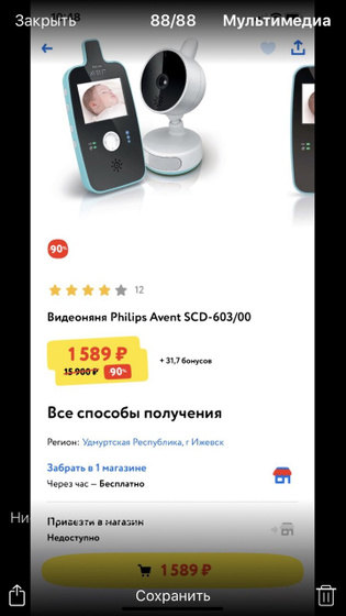 Скидка,сейчас в дм