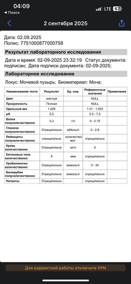 Преэклампсия?
