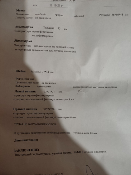 Происходит что то странное,