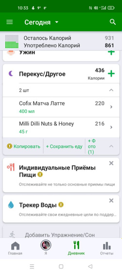 Сегодня начала считать БЖУ