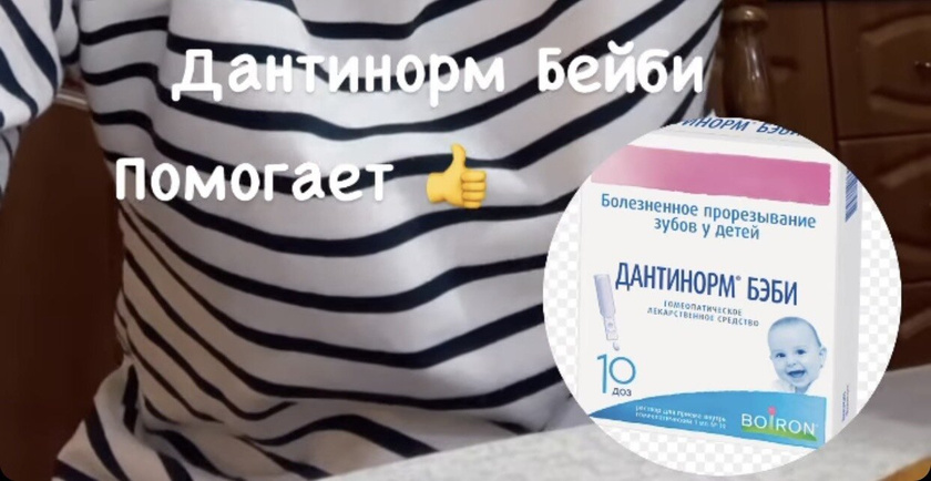 Кто использовал эти средства при прорезывании?фото в ниже