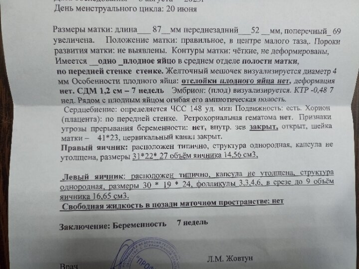 Ой, девочки, моему счастью