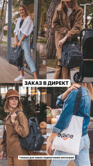 Рюкзаки для мам ?