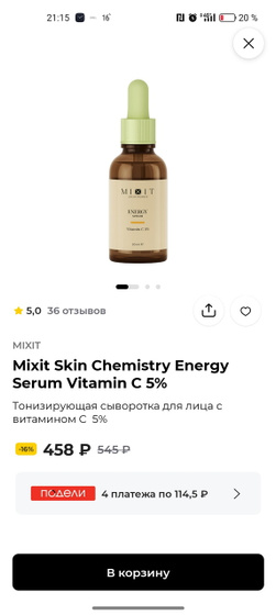 Сыворотки для лица?