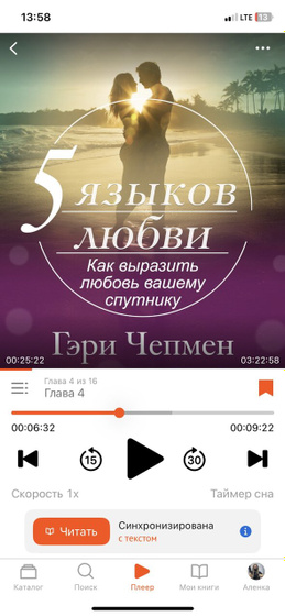На тему отношений в