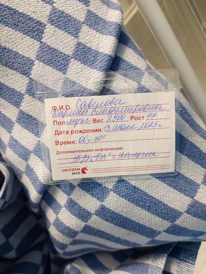 Родила???