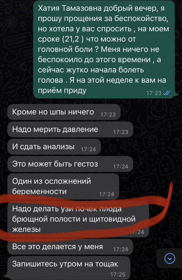 Здравствуйте девочки