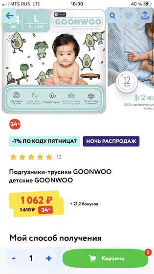Кто пробовал как вам ?