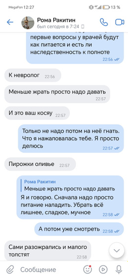 Разбор ситуации. Как реагировали бы? Мирились бы первой? Интересно мнения тех, кто как и я держат всё в себе. И редко когда выговариваются.