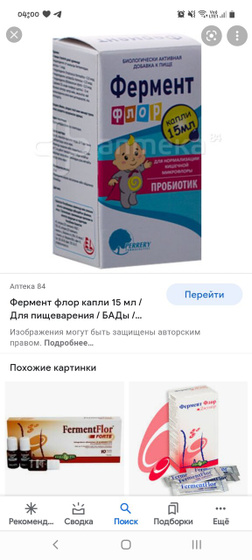 Нужен совет!
