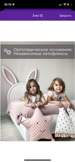 Какая кроватка у вашего