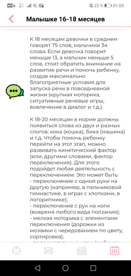 Речь у детей до 2х лет. Поделитесь опытом.