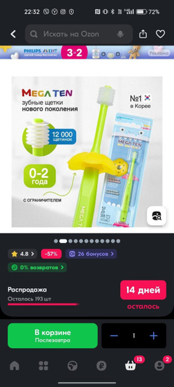 Зубная щетка и паста.11 месяцев.Какую?!