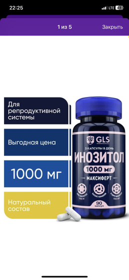 Кто принимал такой инозитол,