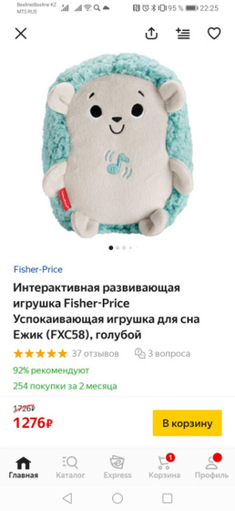 Какую игрушку выбрать подскажите