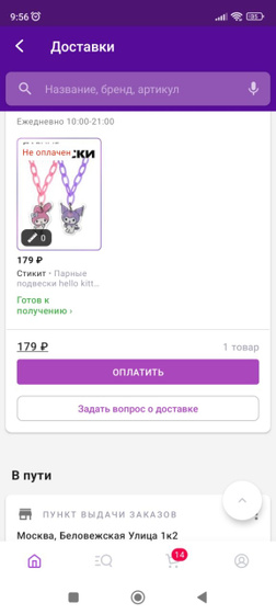 Одноклассница пригласила дочь на д р