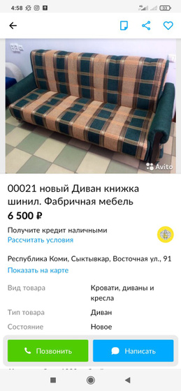 Дачные диваны.