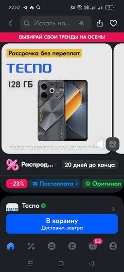 Телефоны за 15 тысяч