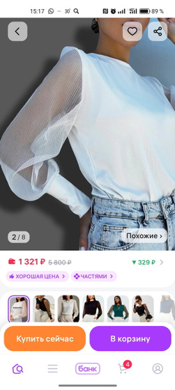 Какие блузки подойдут под этот костюм для кафе?