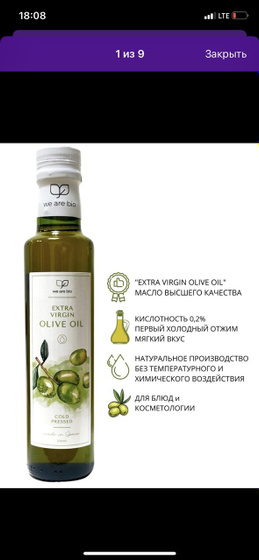 Детское растительное масло