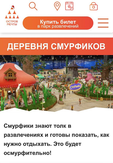 Остров мечты