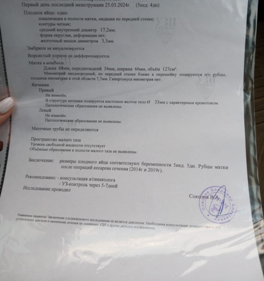 Девочки, сегодня была на