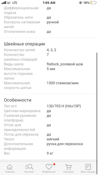 Оверлок