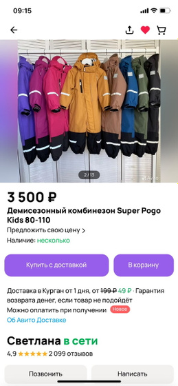 Деми комбез Pogo Kids. 120 грамм утеплитель. Мембрана.