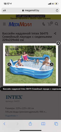 Детский бассейн