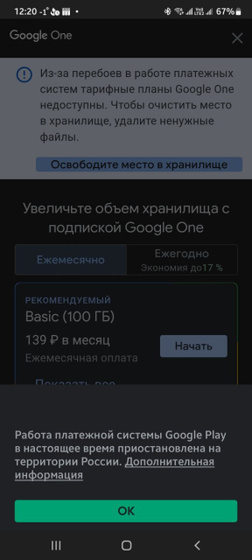 Google фото и хранилище.