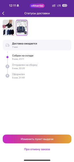 ВБ