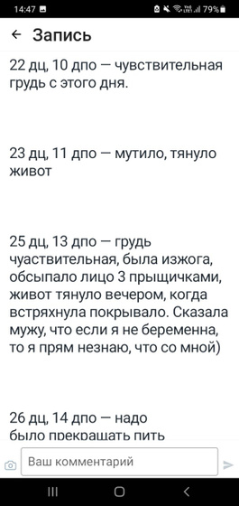 Шевеления, достала тема