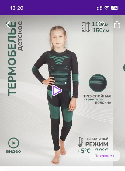 Девочки купила дочке термо