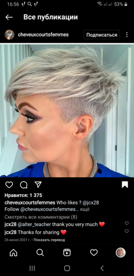 Стрижка