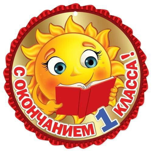 Подарок мальчику (1 класс)