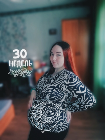 30 недель ?