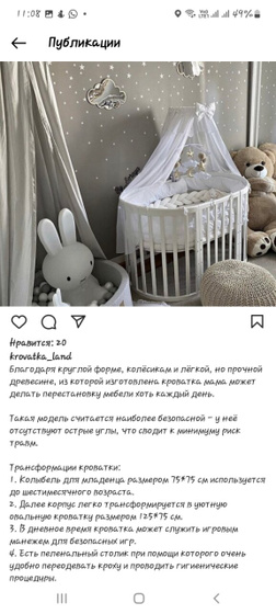 Какую кроватку купить?