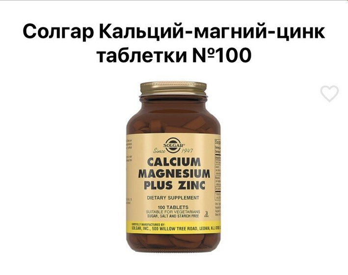 Прием кальция во время беременности