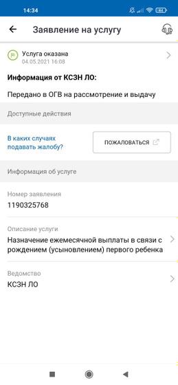 Девушки Лен область!