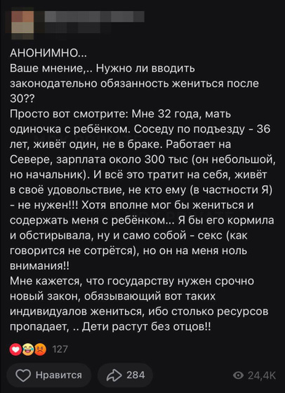 Бред