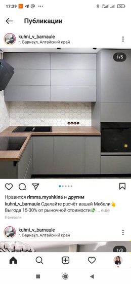 Про гарнитур кухонный .