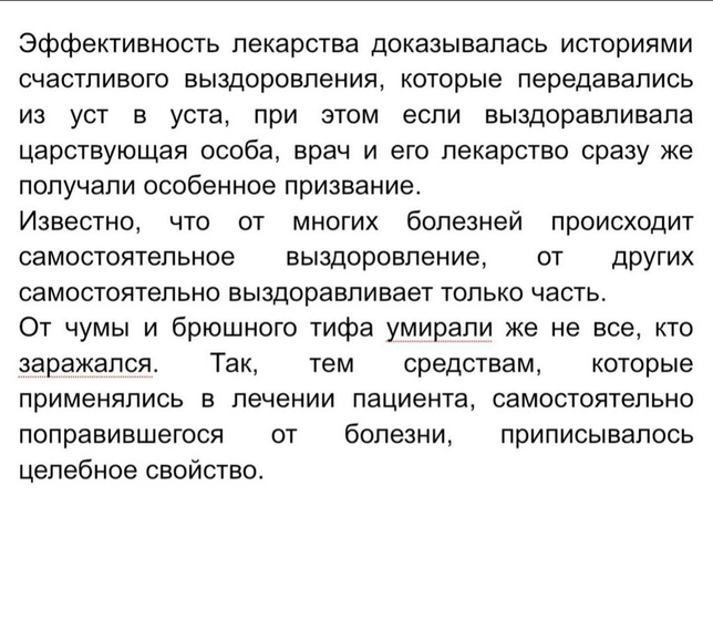 "Фуфломицины"?