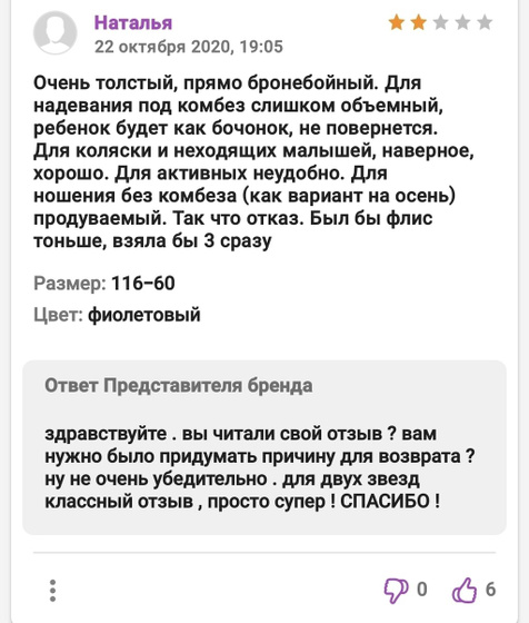 Читаю иногда отзывы и