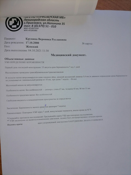 УЗИ