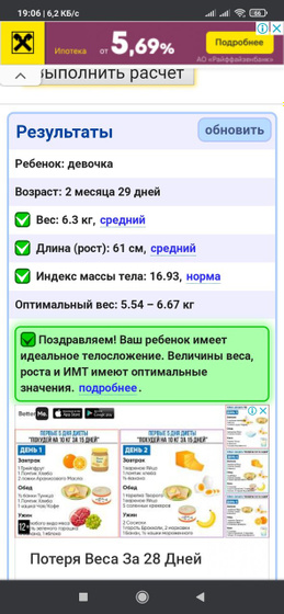 Нам 3 месяца)
