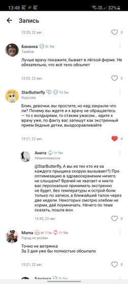 Автору- маме мальчика с высыпаниями на шее