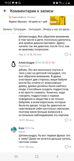 Не читайте, у вас
