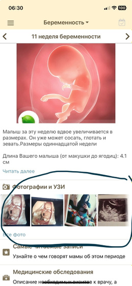 А что, на 11