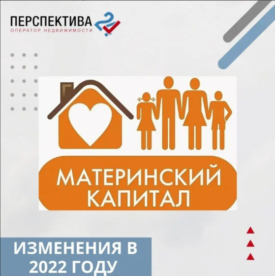 ❗Размер МАТЕРИНСКОГО КАПИТАЛА В
